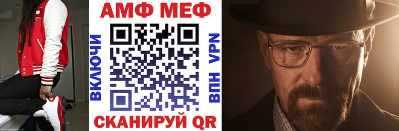 Амфетамин VHQ mega tor Анива купить сайты