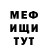 МЕТАДОН кристалл itsTeTe