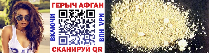 Героин гречка  Анива 