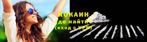 кокаин Осинники