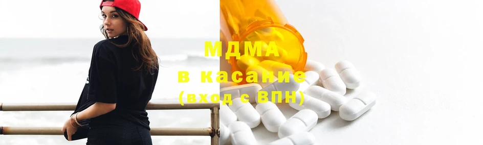 MDMA кристаллы  где купить наркоту  Анива 