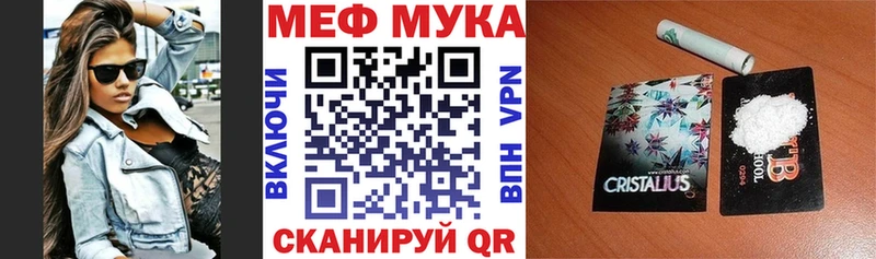МЕФ мяу мяу  Анива 