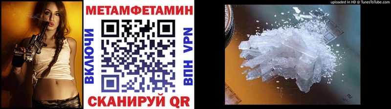 blacksprut рабочий сайт  Анива  МЕТАМФЕТАМИН Methamphetamine 
