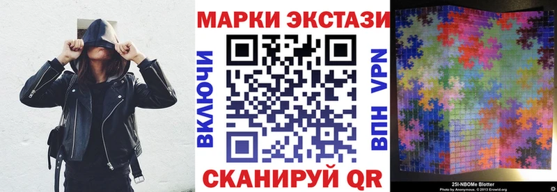 Марки 25I-NBOMe 1500мкг  Анива 